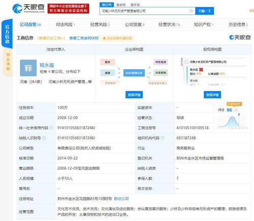 森馬服飾陷“少林侵權”風波，傳統IP授權邊界何在？